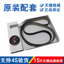 Suitable for Land Rover Freelander 2 Aurora Jaguar XF Discovery 3 4 Range Rover engine timing belt timing set