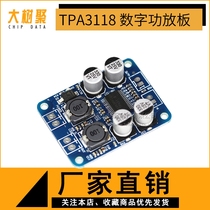 TPA3118 PBTL single track digital power amplifier board 1X60W SUNLEPHANT