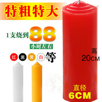 Large 88-hour red white yellow and green thick cylindrical red candle smoke-free candle Household lighting for Buddha smoking wax