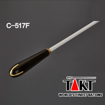 India imported TAKT professional baton C- 517F carbon fiber rod body Ebony handle with decorative hoop