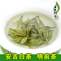 An old friend Anji white tea Mingchen tea green tea 2021 new tea rare white tea origin 50g