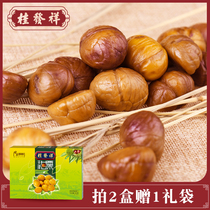 Gui Faxiang Eighteen Street twist 250g Tianjin chestnut gift box Tianjin traditional snack snack