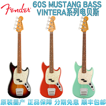 Fanta Fender Vintera era Series 60s Mustang Bass spot electric Bass