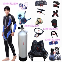 Diving equipment Full set of diving diving supplies Combination of professional diving cylinders Diving equipment Diving suit Diving suit