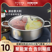 Yuanyang pot 304 stainless steel induction cooker special thickened shabu-shabu large capacity household hot pot pot hot pot pot pot