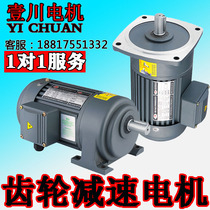  Gear motor 380V horizontal 200W 400W City state 750W frequency conversion speed control 1500W vertical gear reducer