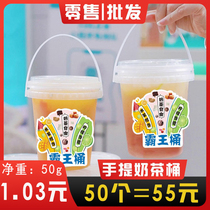 1000ml portable milk tea bucket disposable fruit tea cup Net Red commercial ice powder bucket book also sweet LA 1 liter bucket