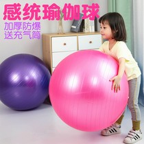 Yoga ball thick explosion-proof fitness ball childrens sensory training Big Dragon Ball pregnant womens midwifery ball