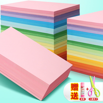 Multi-color mixed color printing paper a4 paper color paper large red pink yellow pink color page children handmade student paper printing drawing rectangular origami mixed color packing kindergarten copy