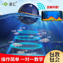 Linghui wireless sonar fish finder mobile phone visual Marine ultrasonic underwater fish sonar detector Luya