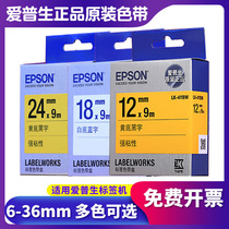 EPSON label printer ribbon 18mm 24 36 LW-600p z700 z9001000P Label printer LK-6WBN label paper epso