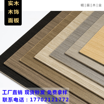 Solid wood veneer background wall decorative board paint-free decorative panel coating technology Wood leather board Keding KD board plywood