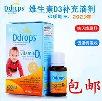 United States (direct mail) Ddrops baby vitamin D3 400 IU 90 drops imported from Canada
