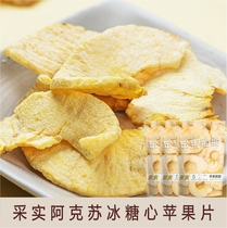 Xinjiang tailed Aksu rock sugar heart Apple crispy apple slices non-fried non-added low-fat snacks
