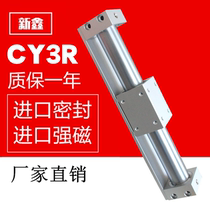 SMC magnetically coupled rodless cylinder CY1R CY3R10 15 20 25 32 40 -100-200-300RG