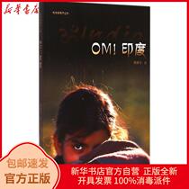 Genuine OM India Cai Tongyu Jinan University Press 9787566811455 Travel books Xinhua Bookstore self-operated