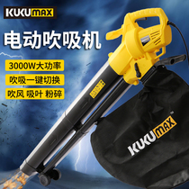 Blowing and suctioning dual-purpose blowing household leaf crushing integrated high power blower powerful electric garden blowing leaf blowing suction machine