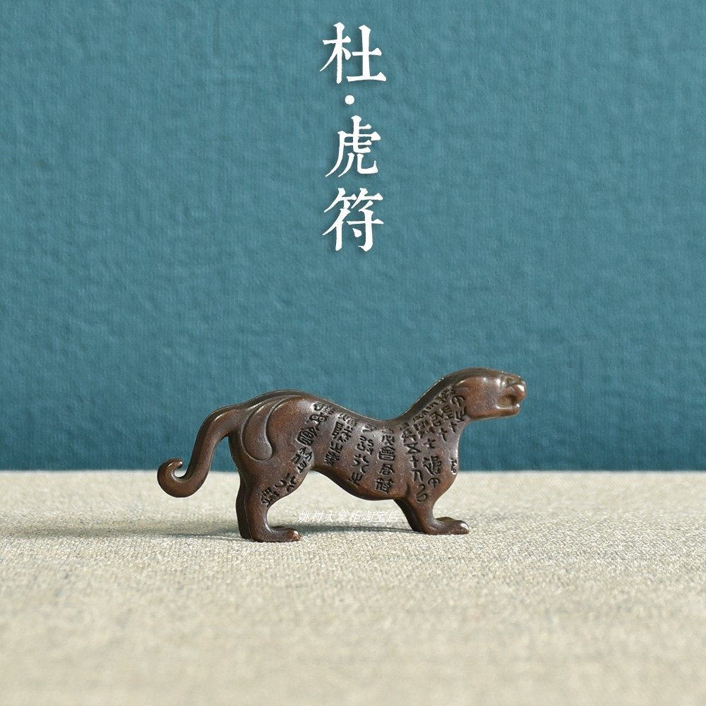 青铜虎符-青铜虎符促销价格、青铜虎符品牌- 淘宝