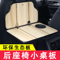 Car desk Commercial rice folding computer writing desk Back seat car notebook bracket Solid wood small dining table