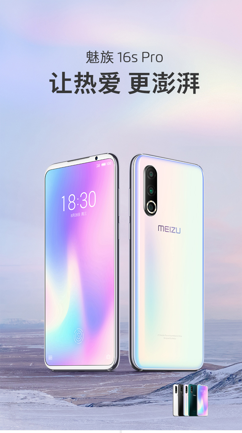 分期0首付 meizu/魅族16spro驍龍855plus4800w光學防抖三攝屏下指紋