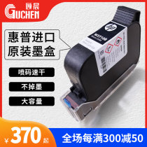 (HP Cartridge Box Buy more discount) The JS12 Lubao JS10 HP HP HP JP2590 special cartridge printer cartridge printer cartridge fast dry black cartridge white ink compatible with JS12 HP2590