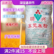 Mingxing brand Dongguan rice noodles 3 bags 60kg cartons commercial Sha County snacks fried powder steamed Guangdong specialty