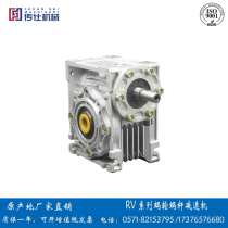NRV25 30 40 50 63 75 90 110 130 150 series worm gear reducer