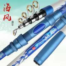 Han Tripod Official Flagship Store Sea Pole Fishing Rod Suit Combination Full Set Sea Fishing Dump Rod Far Throw Rod carbon ultra-hard