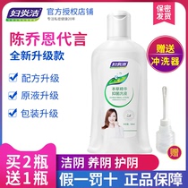 Fuyanjie Female private parts lotion Gynecological antibacterial lotion Official website Yin cleaning care liquid Vulva cleaning