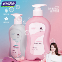 Womens Yanjie underwear special laundry liquid press-type bottled household sterilization antibacterial pregnant women and unisex