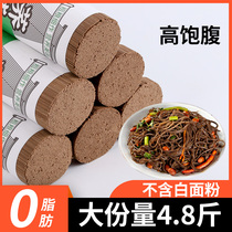 Zhonglan buckwheat longxen noodles noodles coarse grains 0 fat fast food staple food substitute geomerang wheat buckwheat noodles
