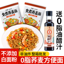 Soba Noodles 0 fat instant noodles Coarse grains low-fat noodles instant staple food tartary buckwheat mustard whole wheat noodles whole box