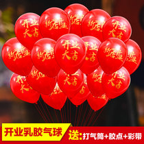 Opening decoration balloons Store door layout scenes to engage in activities Daji supplies atmosphere store celebration balloons