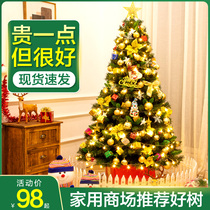 Christmas tree home 1 5 m ornaments 1 2 section scene layout Net Red large diy set 1 8 set set decoration
