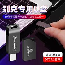 Buick car loaded with high quality Aukovi GL 8 Junyu GL 6 Brown Kayyk Car URL - drive music U disk