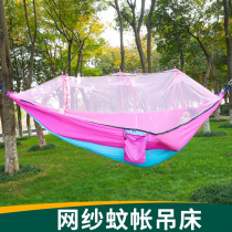  Hammock anti-rollover outdoor household anti-mosquito swing dormitory hanging chair Indoor bedroom single and double adult student net bed