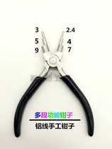  Aluminum wire manual auxiliary tools DIY round mouth pliers Flat mouth toothless pliers Flat mouth pliers Scissors top mouth pliers Beaded