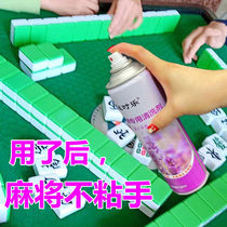 Automatic mahjong machine special cleaning agent-free spray fragrance cleaning mahjong brand cleaning agent shuffle artifact