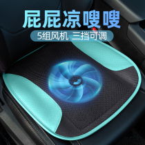 Summer Car Ventilation Cushion Refrigeration Blowback Seat Cushion Mesh Red Ice Wire Breathable Heat Dissipation Cool Mat Wagon with fan