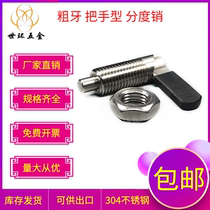 Stainless steel handle L-shaped coarse tooth knob Plunger Convex pin Locking position Indexing pin Spring self-locking SPXVK