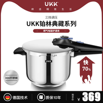 Germany Platinum collection UKK pressure cooker 304 stainless steel quick pressure cooker Pressure cooker Gas stove Induction cooker Universal