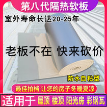 Insulation cotton insulation board thermal insulation cotton iron room Sunshine room roof sunscreen self-adhesive roof roof roof aluminum foil
