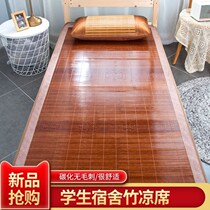80 90 100 * 190cm student dormitory mat 120 135 150*195cm bamboo Ice Silk 1 8*2