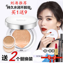 France Lancome air cushion CC cream concealer moisturizing long-lasting oil control without makeup waterproof foundation BB cream brightens skin tone