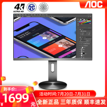 AOC 4K monitor 27 inch IPS screen U2790PQU design drawing wide color gamut photography screen desktop