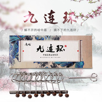 Deciphering Yizhi-Wooden beads standard nine-chain educational toys 9-chain puzzle unlocking metal unlocking