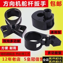 Multi-function steering gear rudder wrench steering machine inner ball head remover lever disassembly and assembly tool