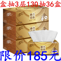 Qingfeng boxed facial tissue 3 layers 130 pumping 36 boxes of gold packed box drawing pure paper toilet paper