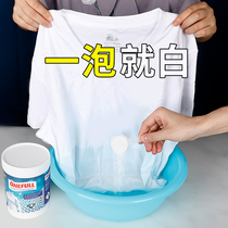 ONEFULL bleach powder to remove dyed white clothes Clothes washing artifact to remove stains to yellow and white special