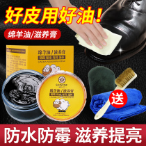 Sheep Polish Black colorless universal leather shoe polish oil high leather care shoe polish artifact set